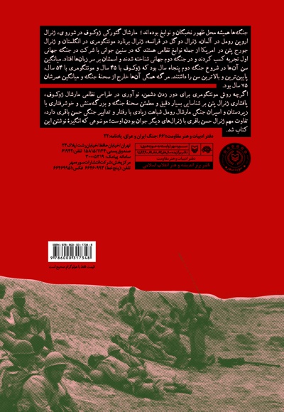 ملاقات در فکه